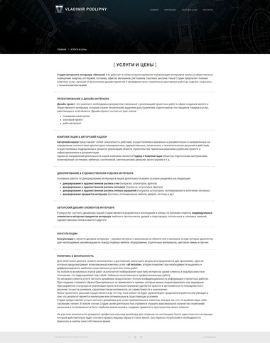 ДИЗАЙНЕР ИНТЕРЬЕРА