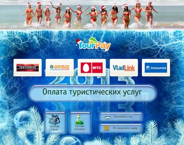 Дизайн интерфейса "TourPay"